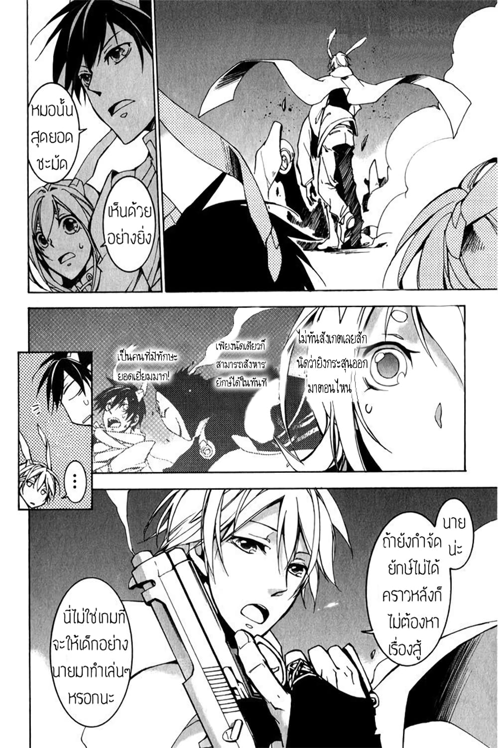 Battle Rabbits page 9