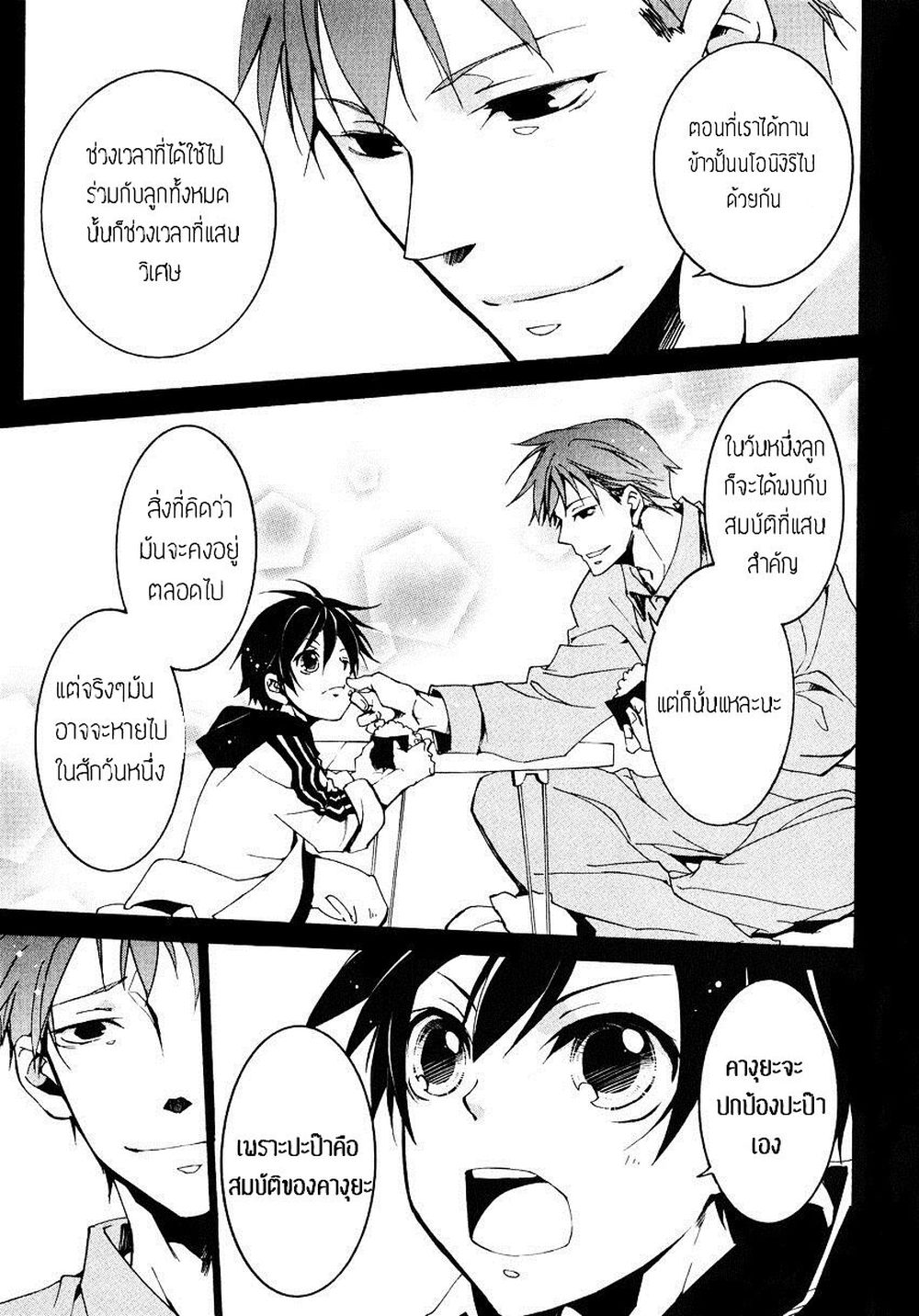 Battle Rabbits page 4