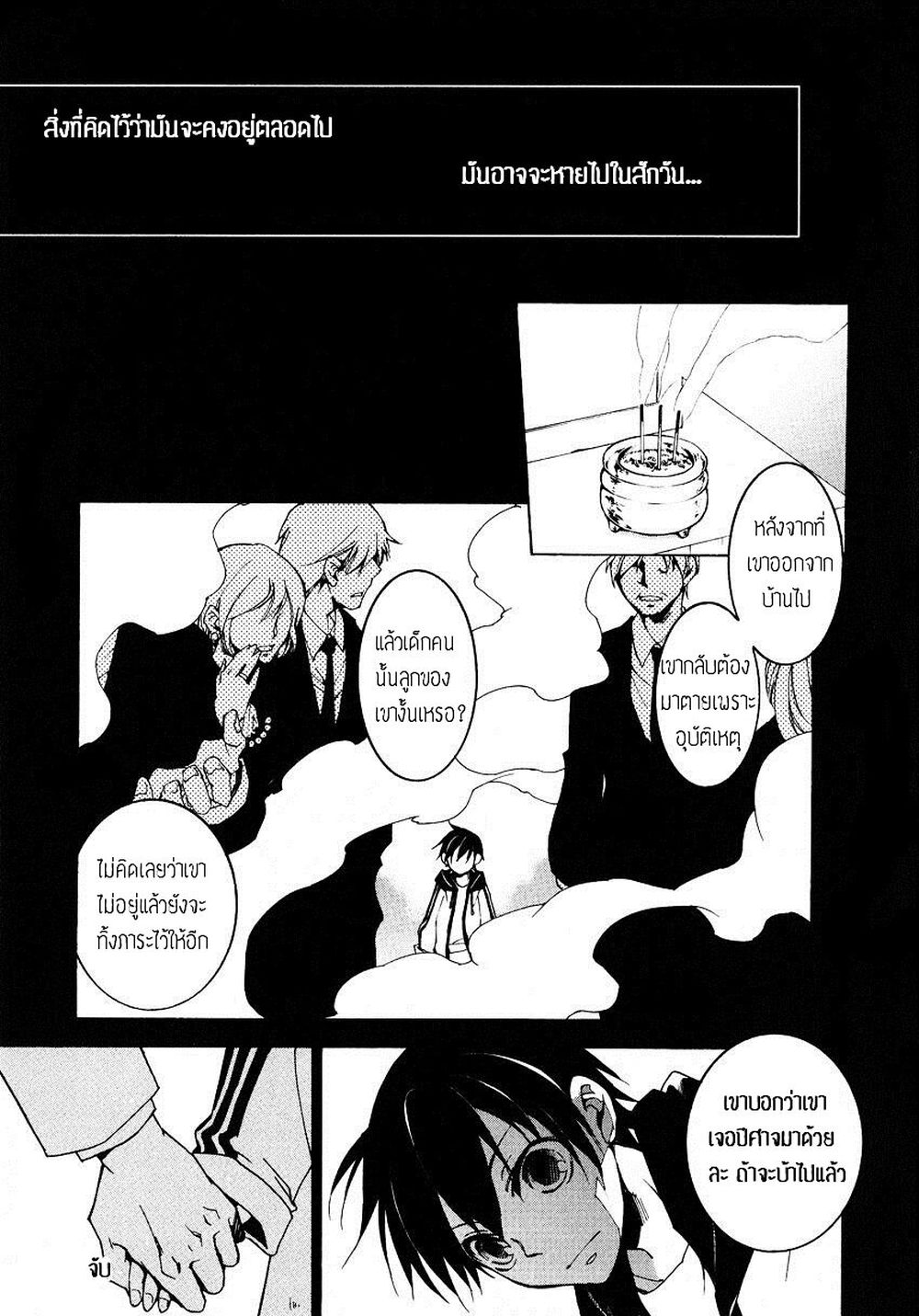 Battle Rabbits page 6