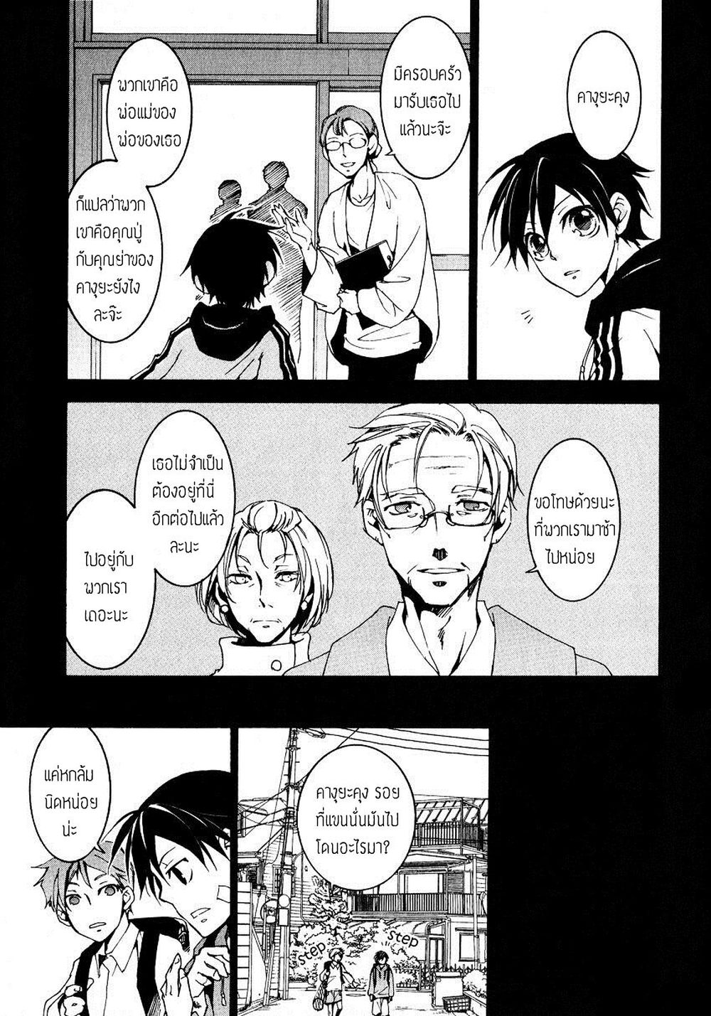 Battle Rabbits page 8