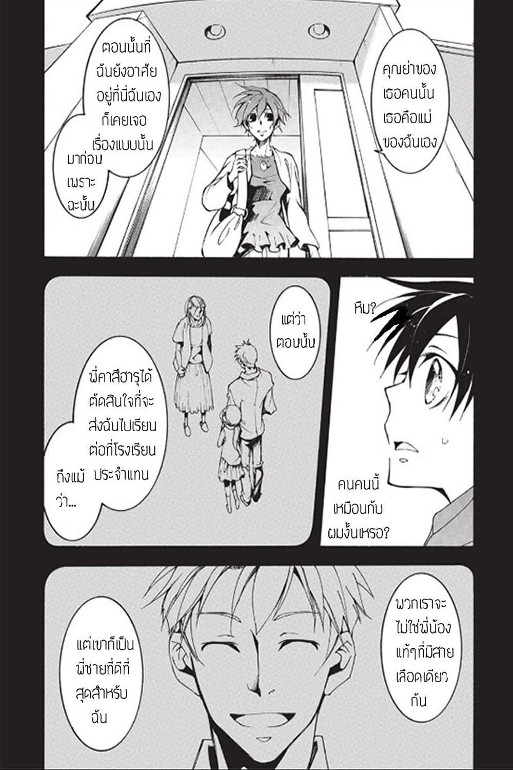 Battle Rabbits page 3