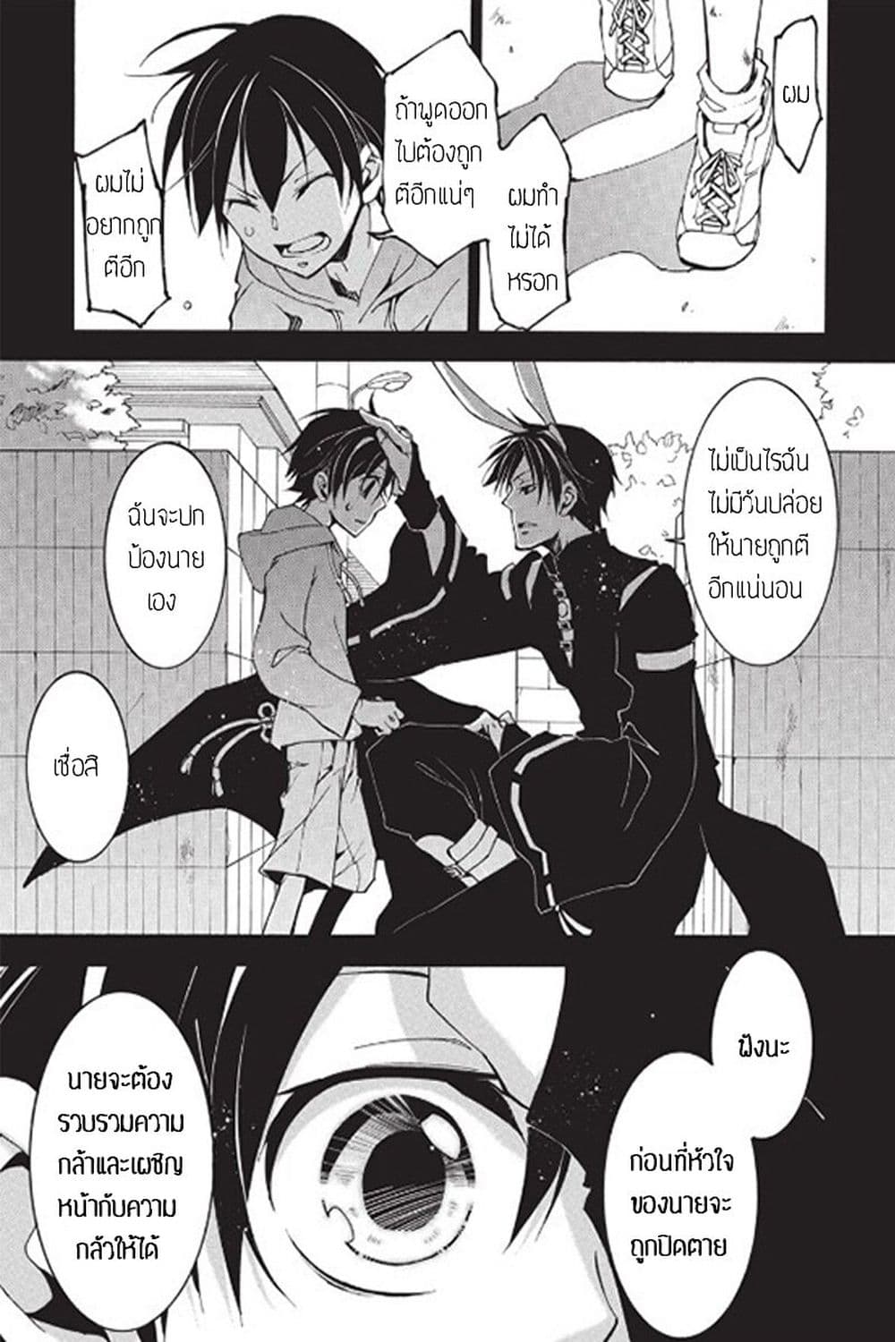 Battle Rabbits page 7