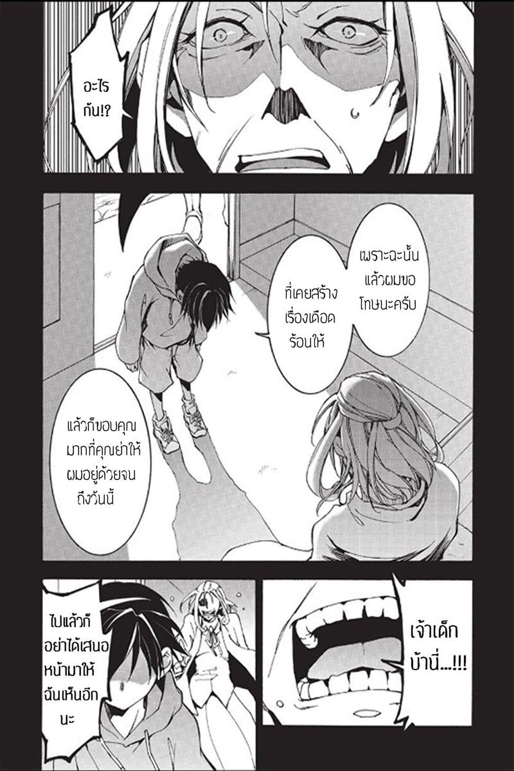 Battle Rabbits page 10