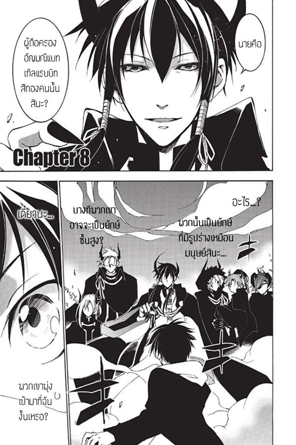Battle Rabbits page 1