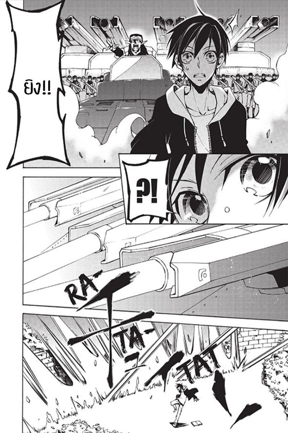 Battle Rabbits page 2