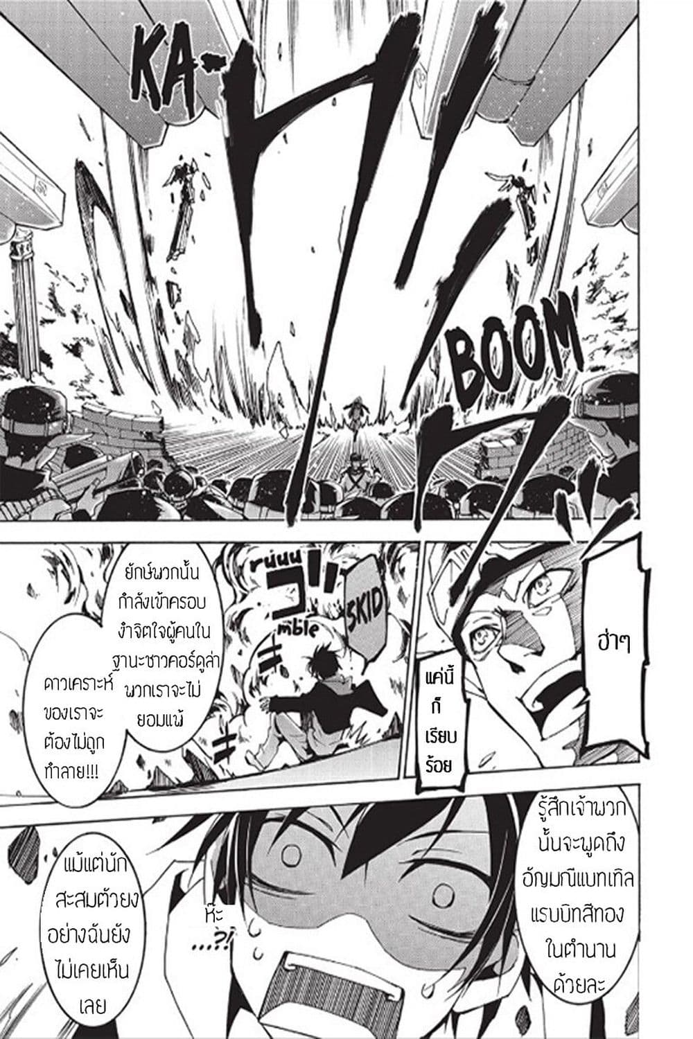 Battle Rabbits page 3
