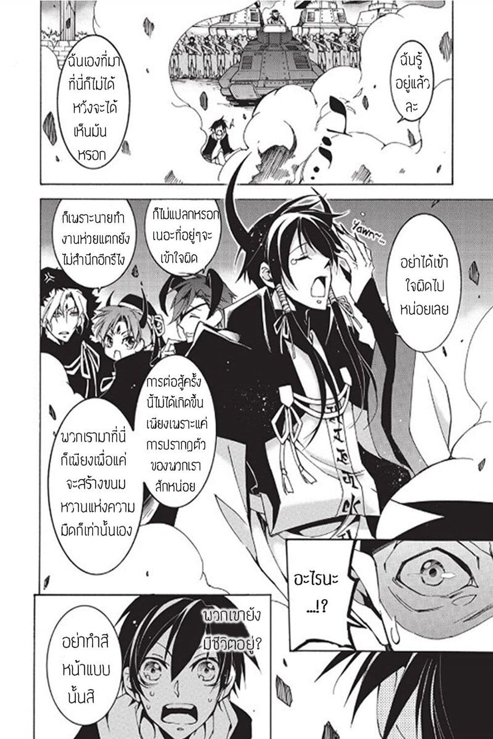 Battle Rabbits page 4