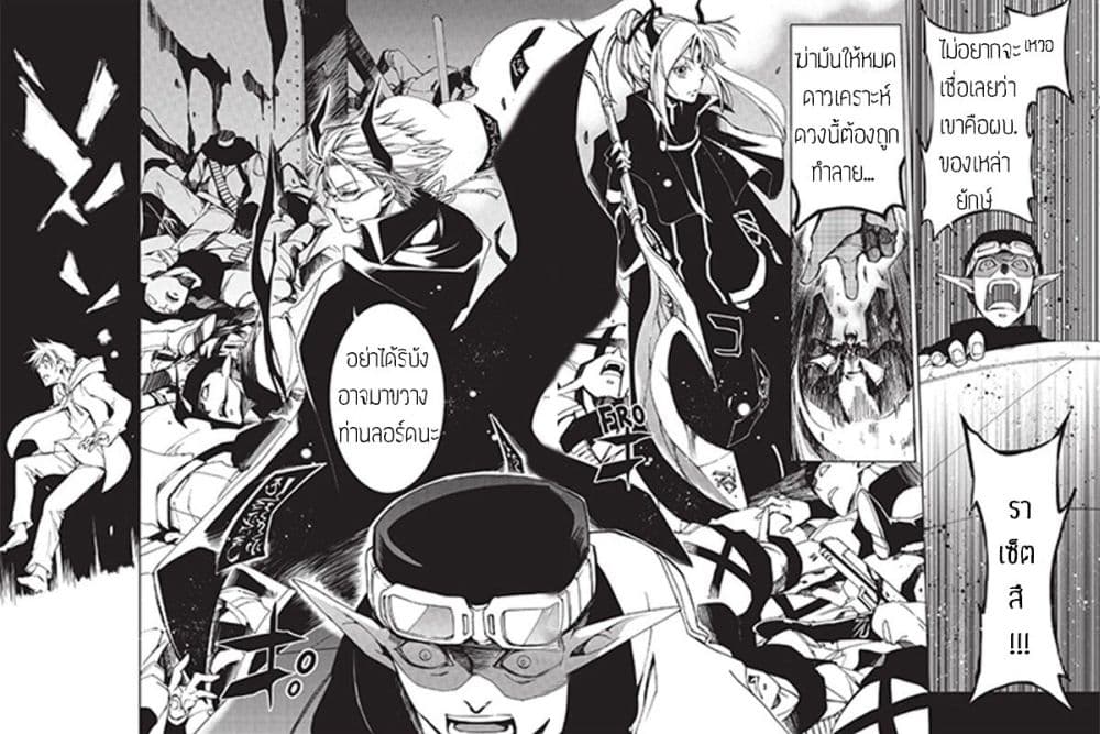 Battle Rabbits page 7