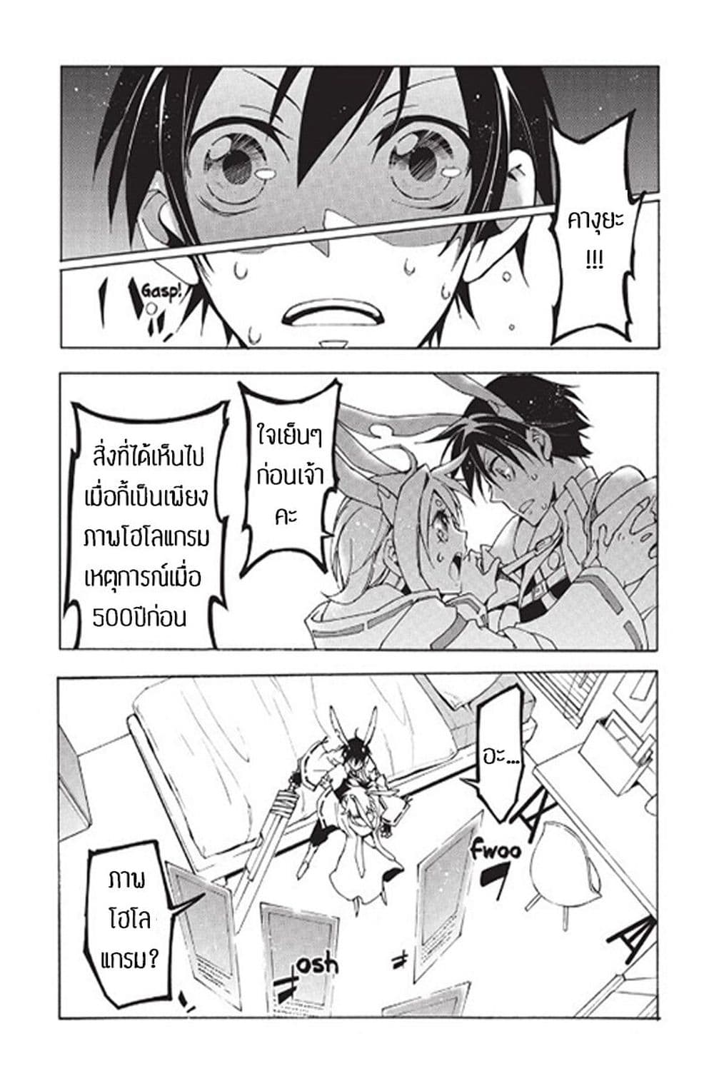 Battle Rabbits page 9