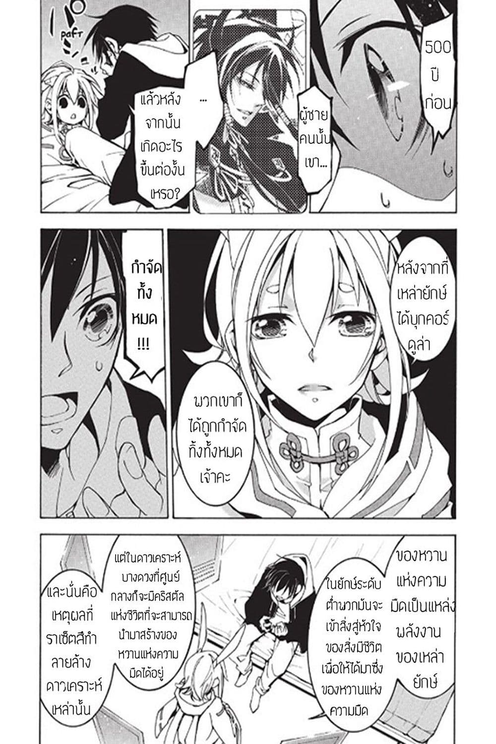 Battle Rabbits page 10