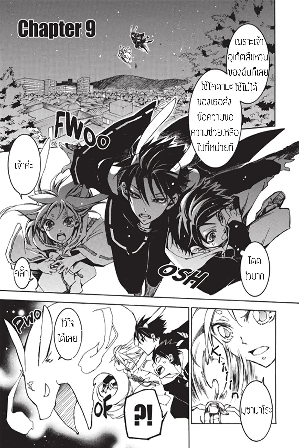 Battle Rabbits page 1