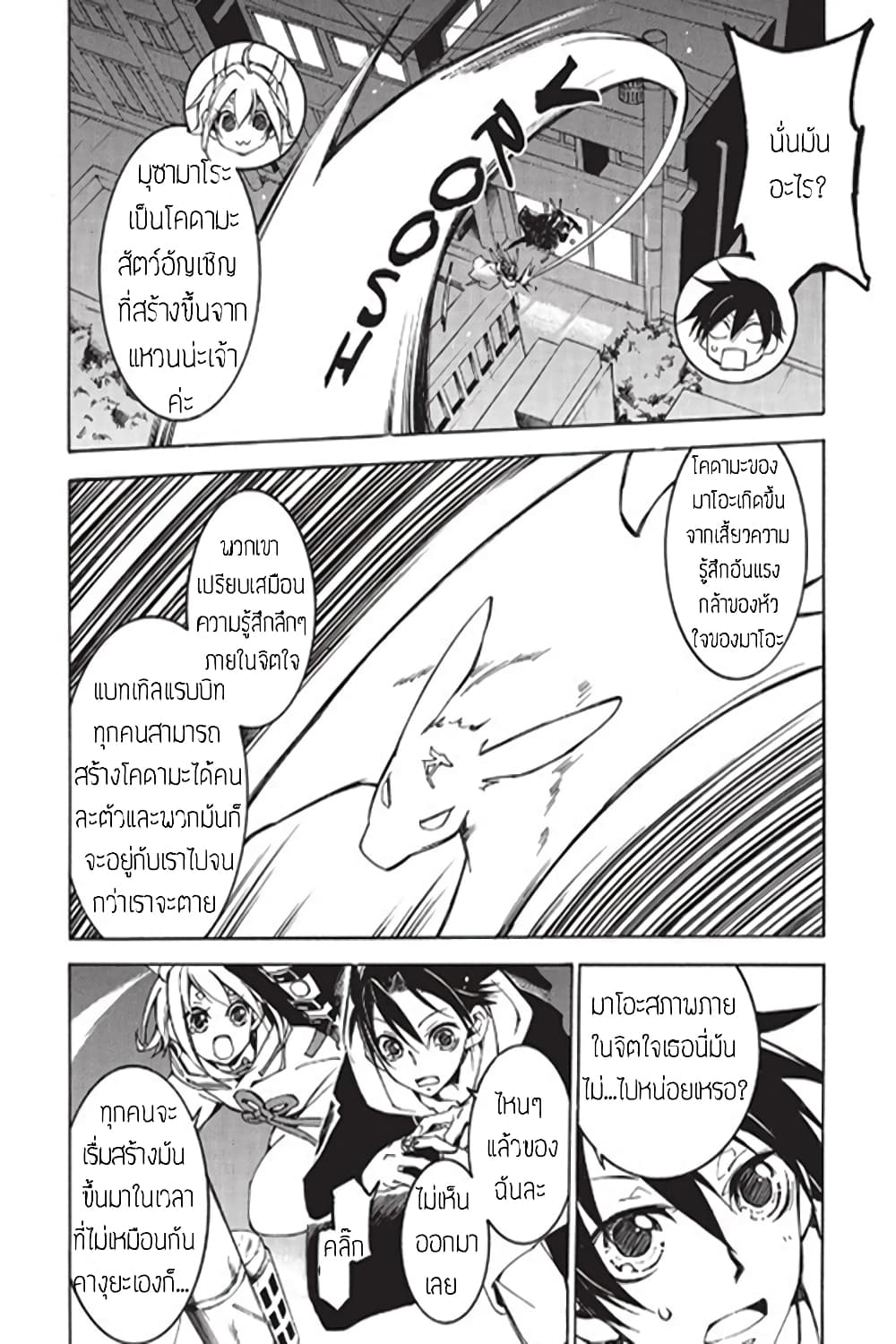 Battle Rabbits page 2