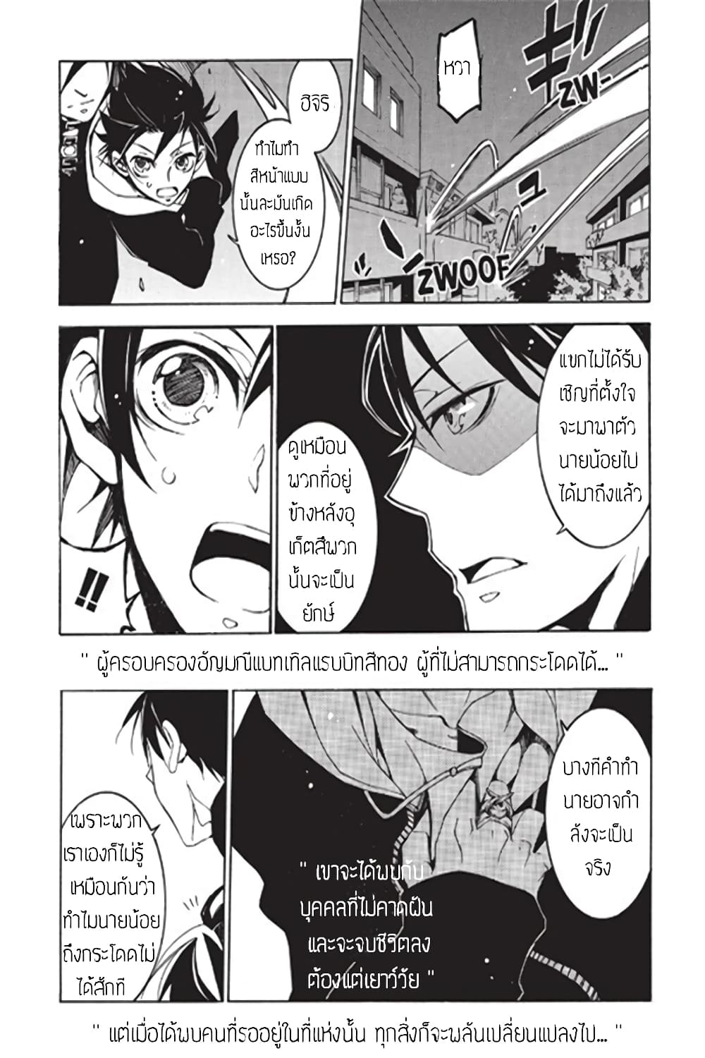 Battle Rabbits page 3