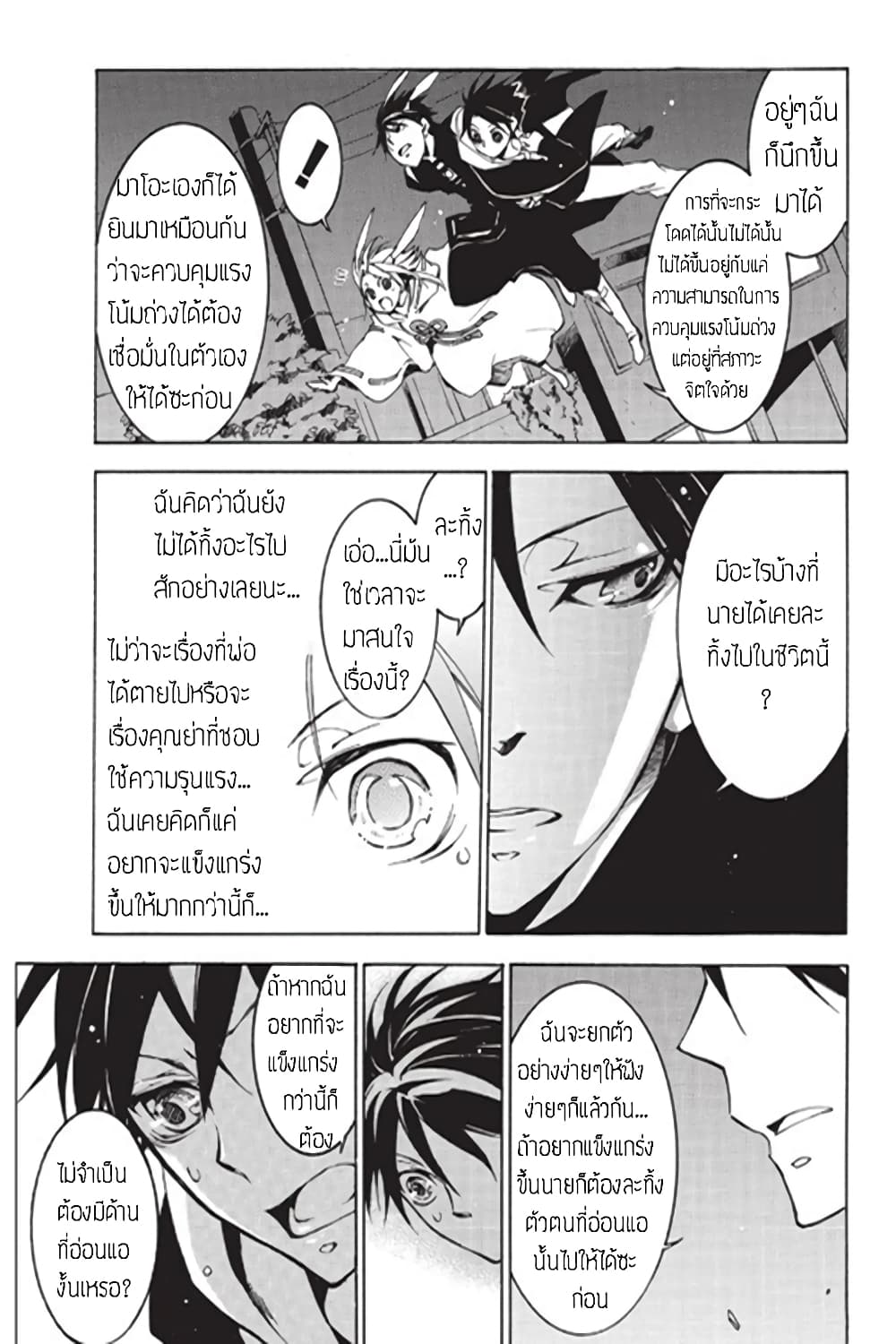 Battle Rabbits page 4