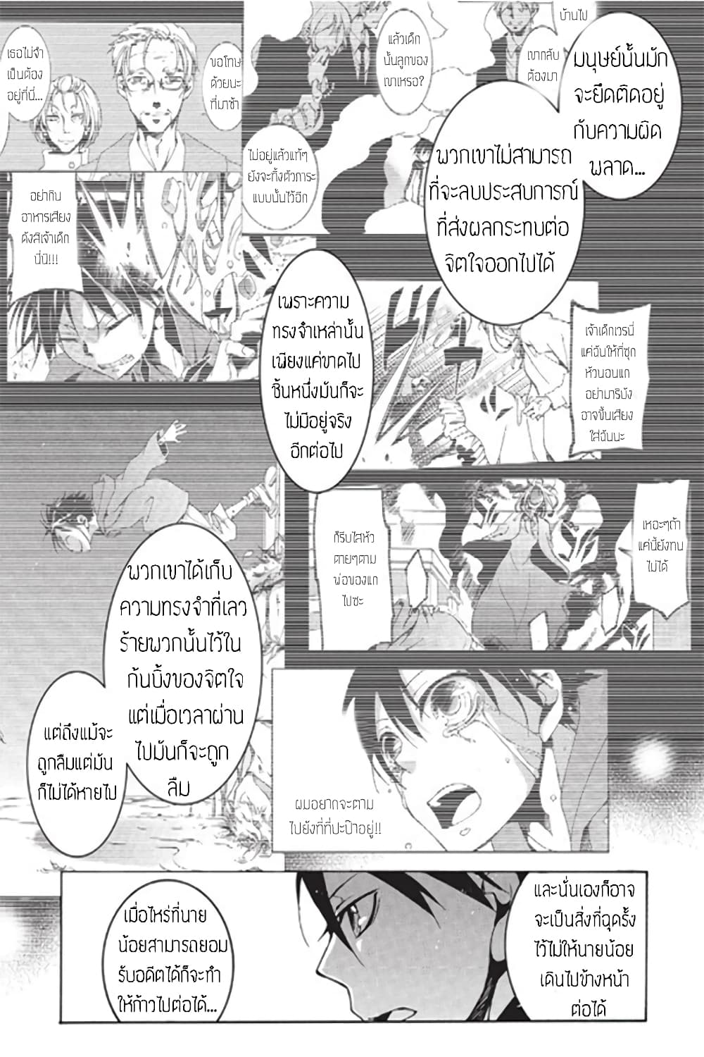 Battle Rabbits page 5
