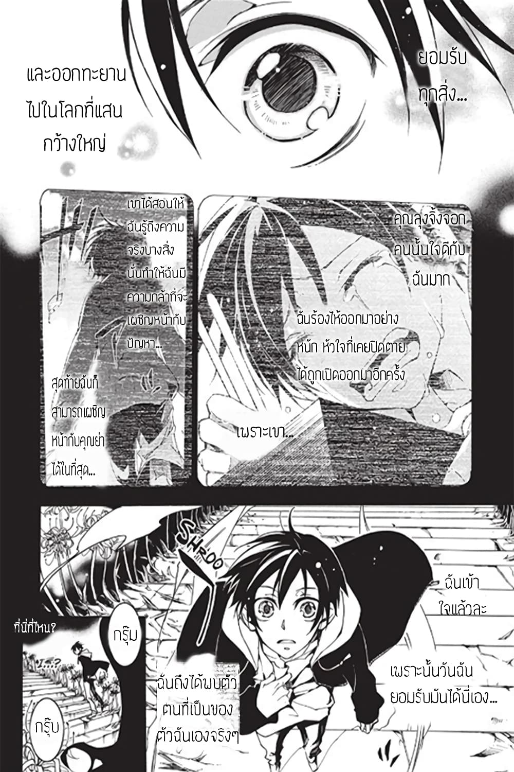 Battle Rabbits page 8