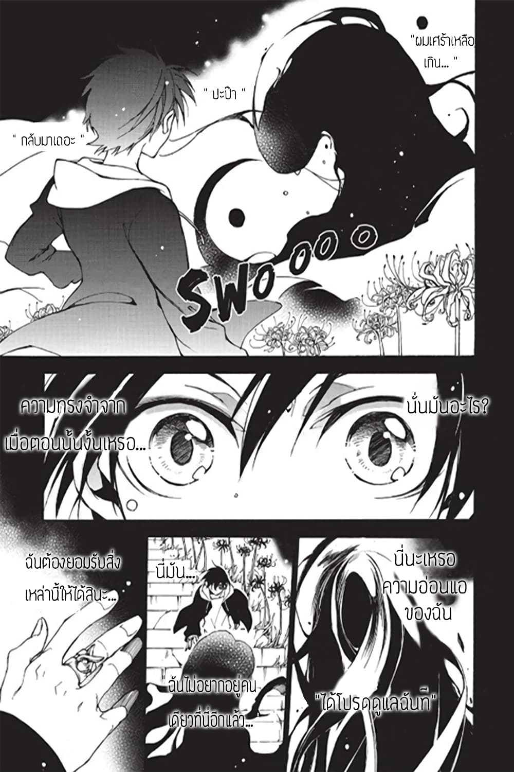Battle Rabbits page 9