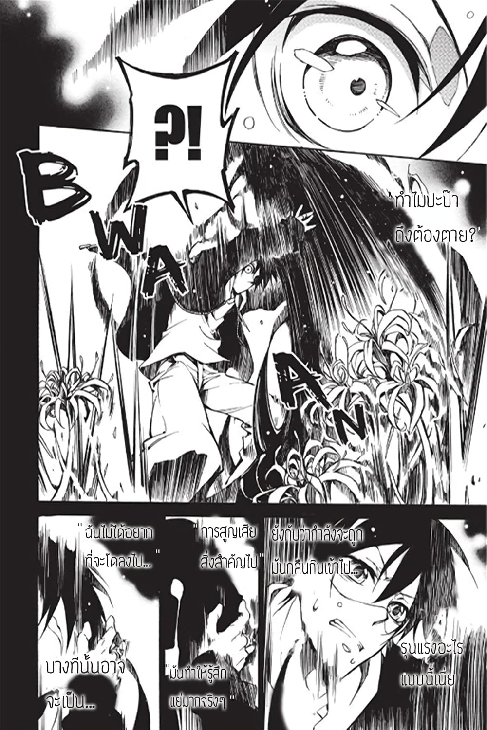 Battle Rabbits page 10