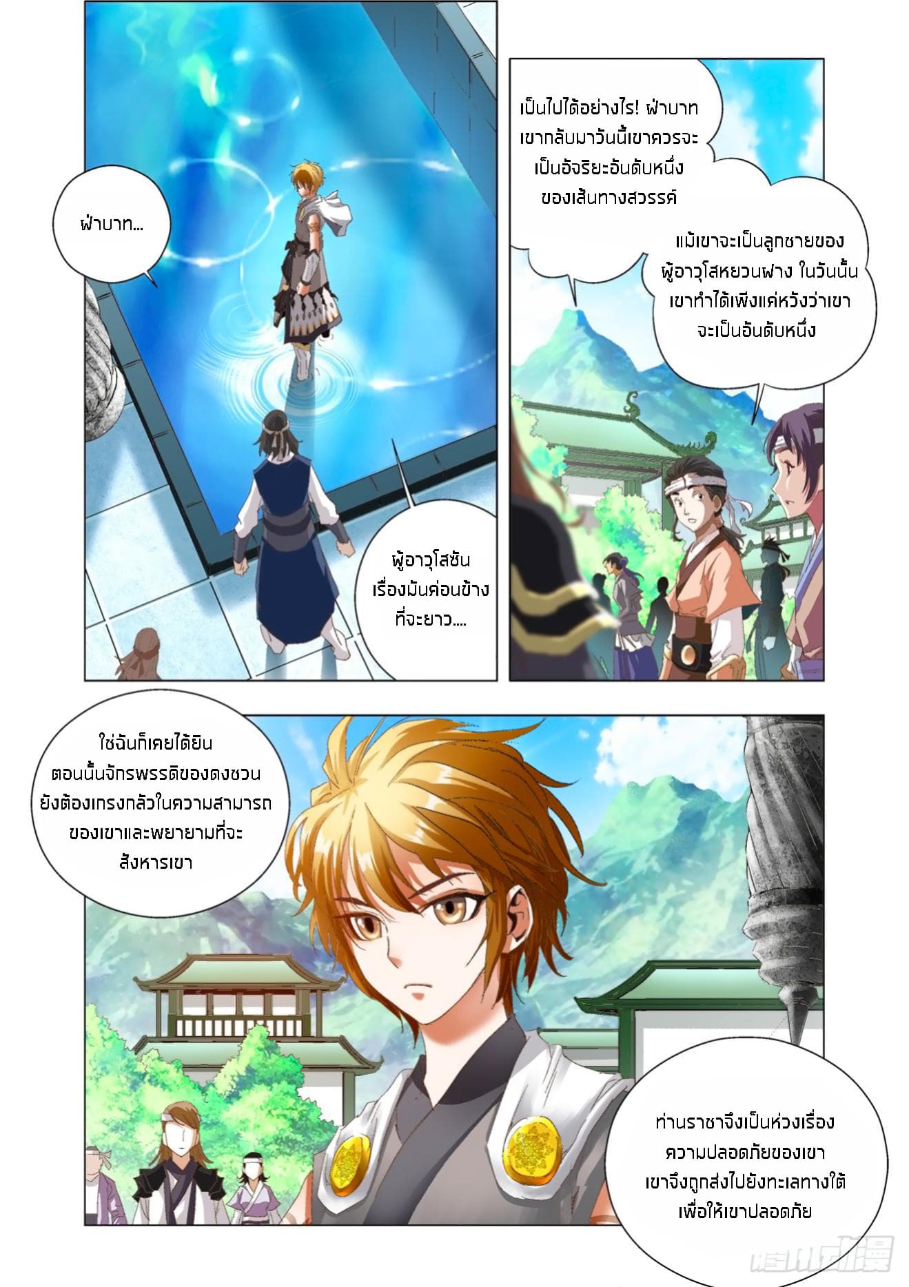 Battle Through The Heavens: Return Of The Beasts page 5
