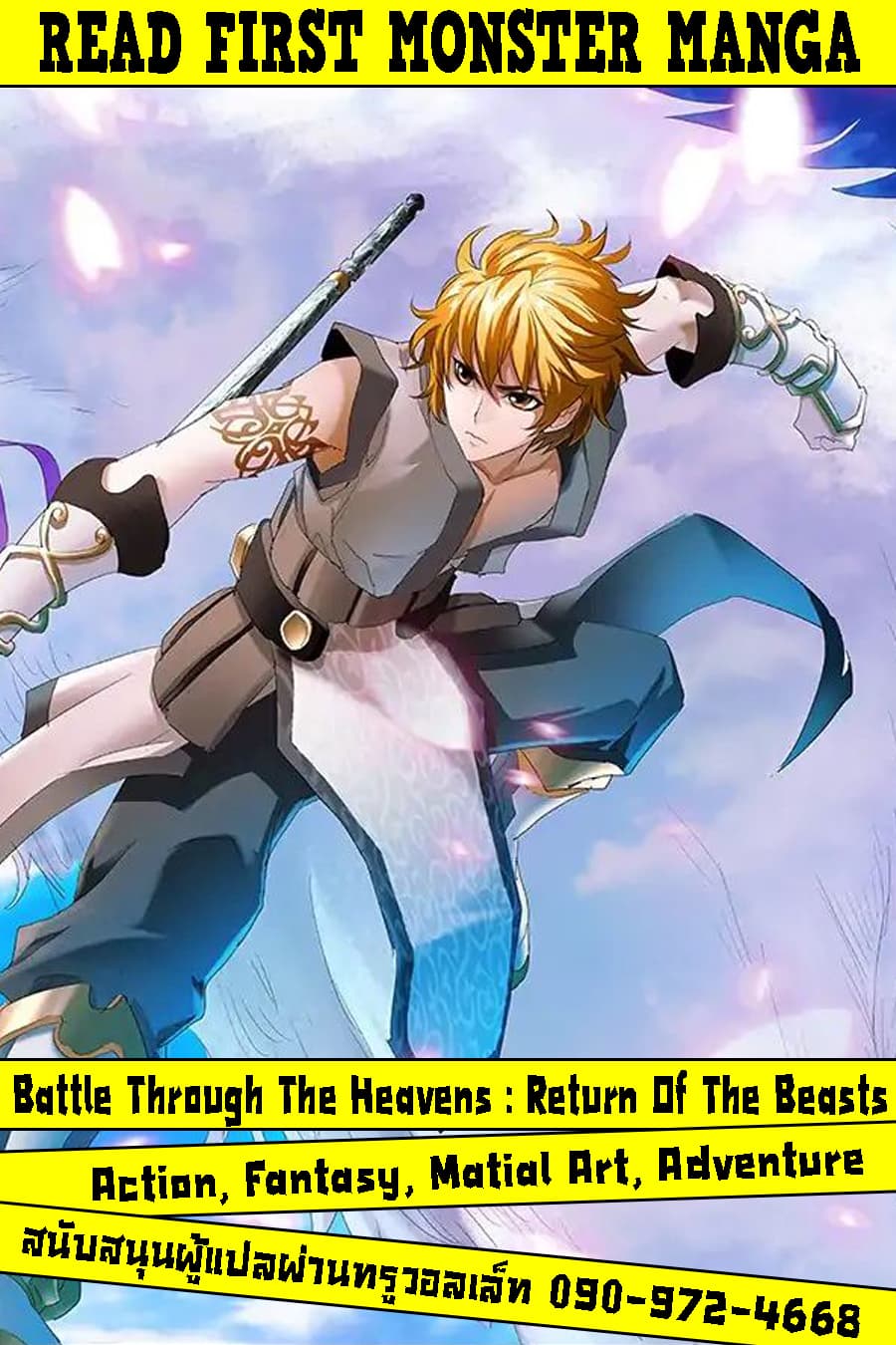 Battle Through The Heavens: Return Of The Beasts page 9