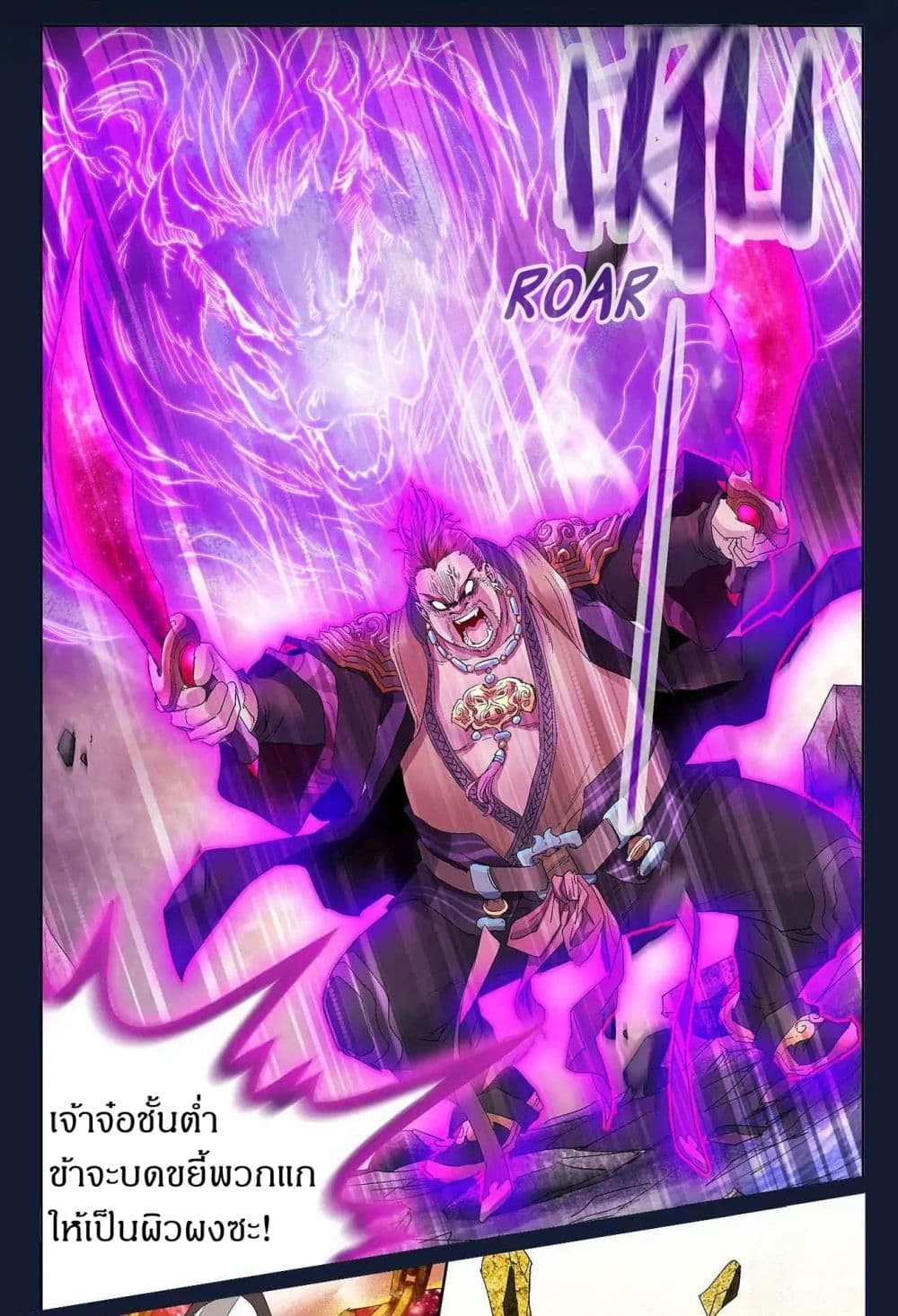 Battle Through The Heavens: Return Of The Beasts page 6