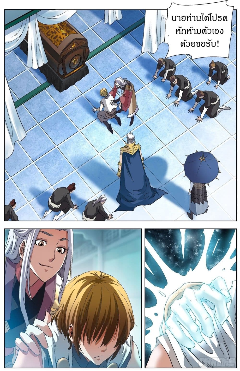 Battle Through The Heavens: Return Of The Beasts page 10