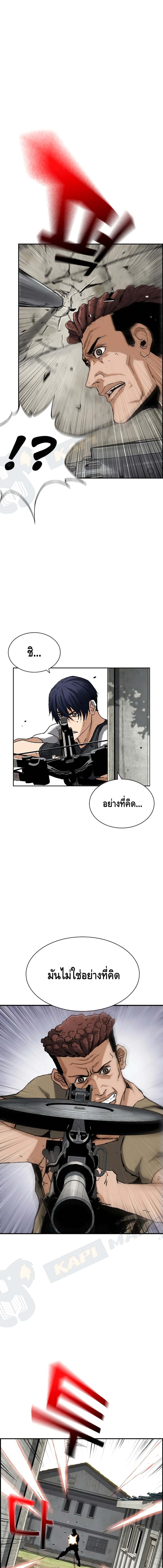 Battleground page 7