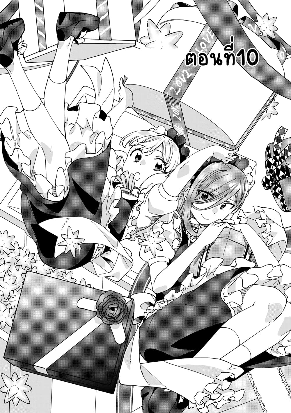 Be Careful, Onee-san. page 3