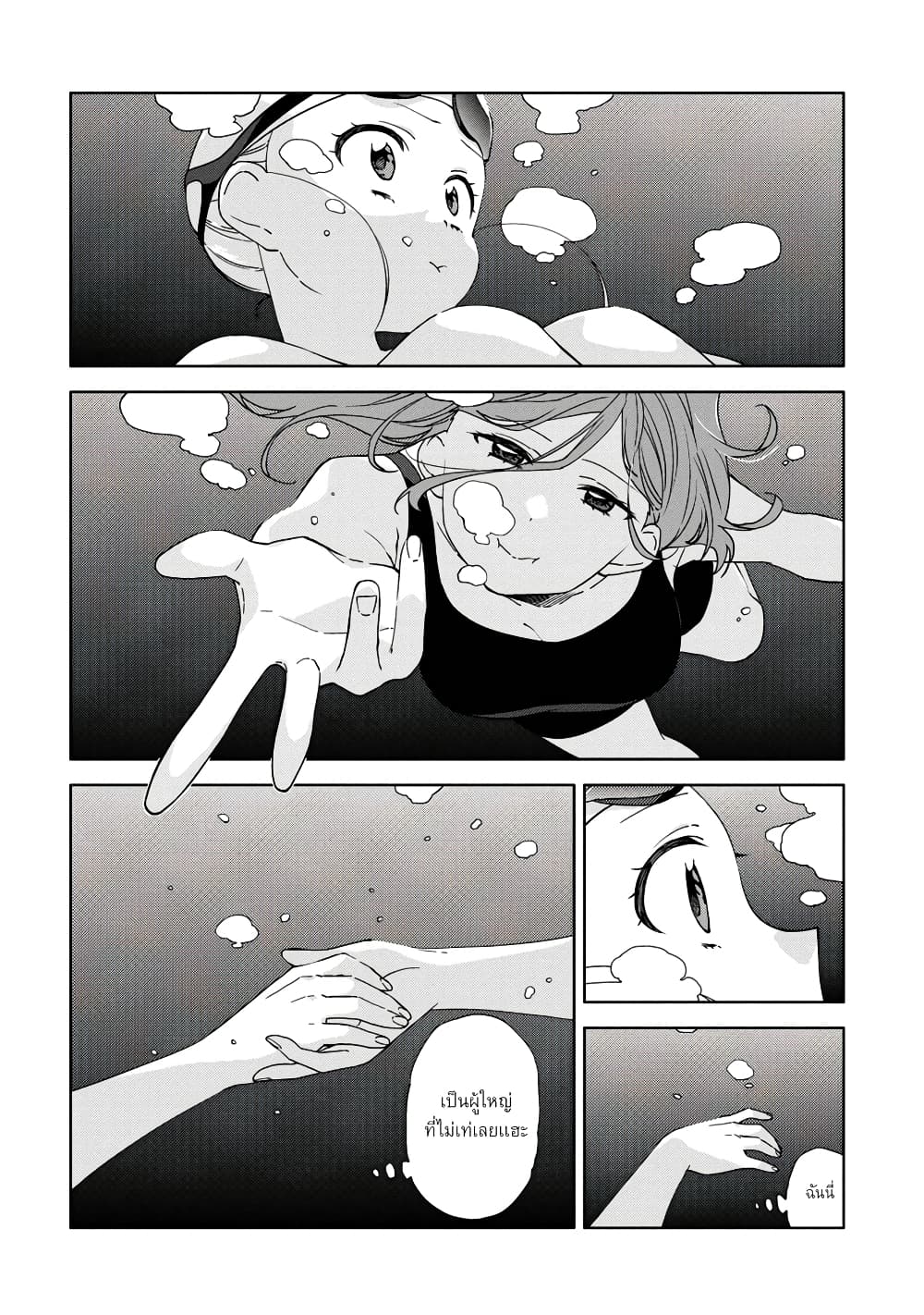 Be Careful, Onee-san. page 10