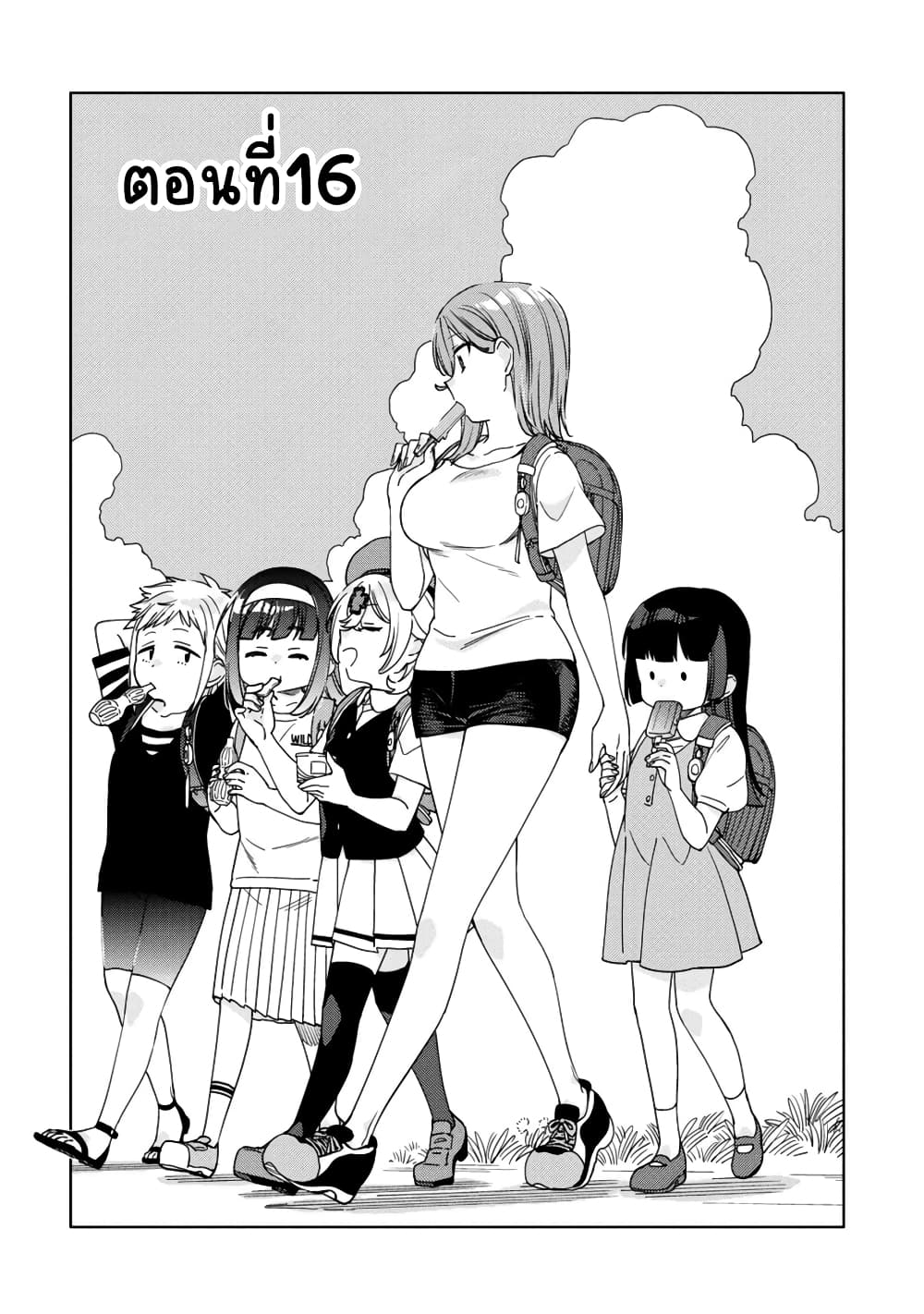 Be Careful, Onee-san. page 2