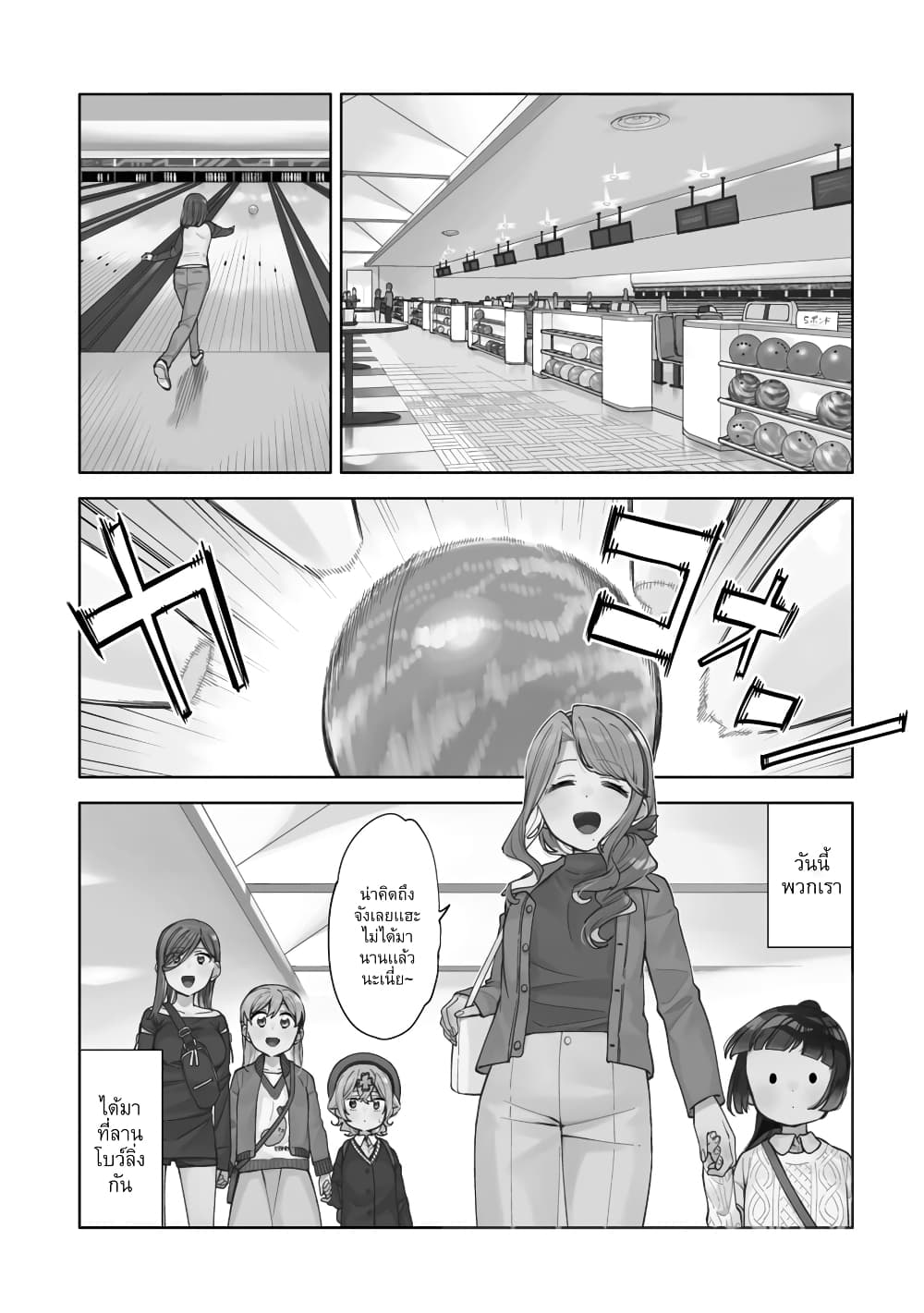 Be Careful, Onee-san. page 4