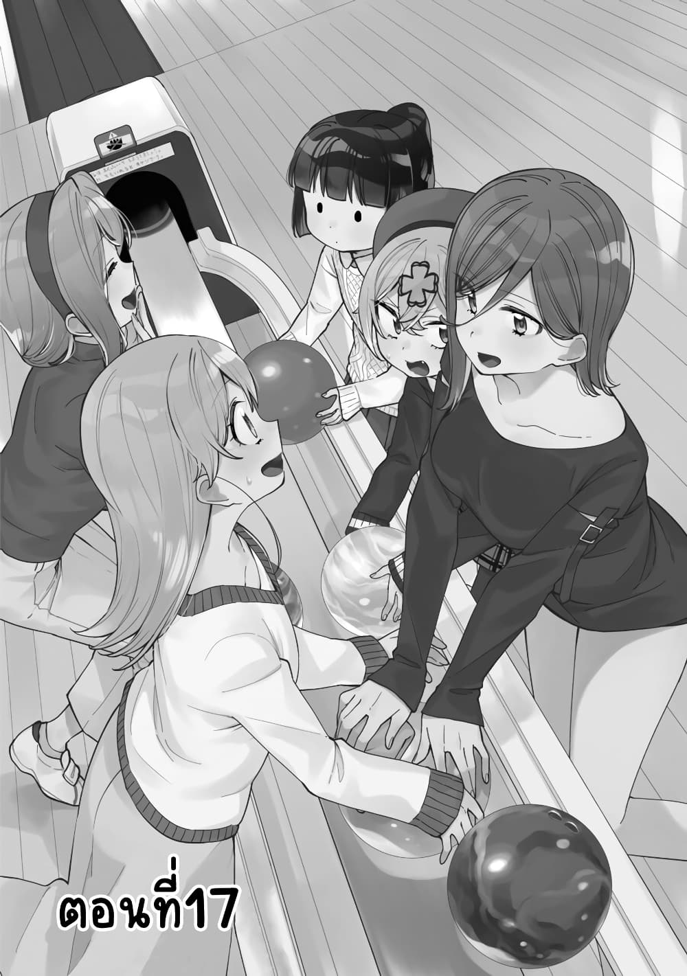 Be Careful, Onee-san. page 5