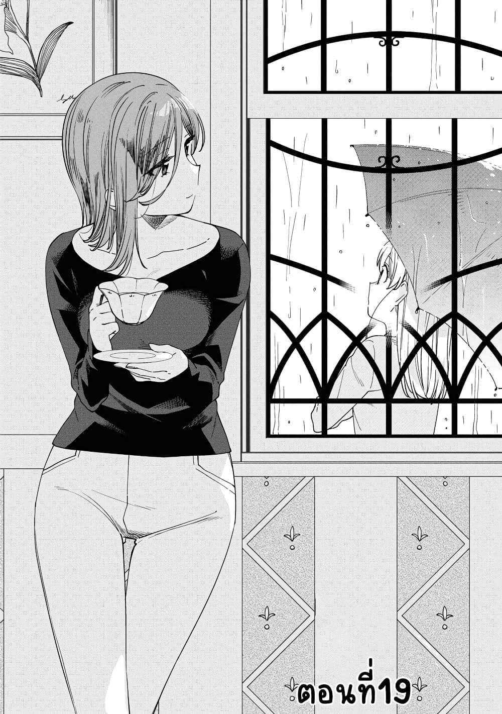 Be Careful, Onee-san. page 2