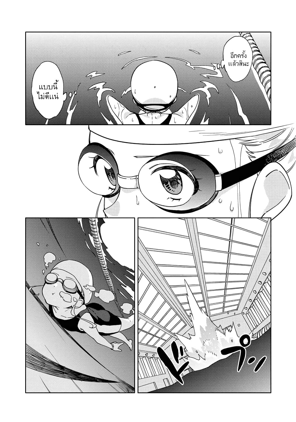 Be Careful, Onee-san. page 6