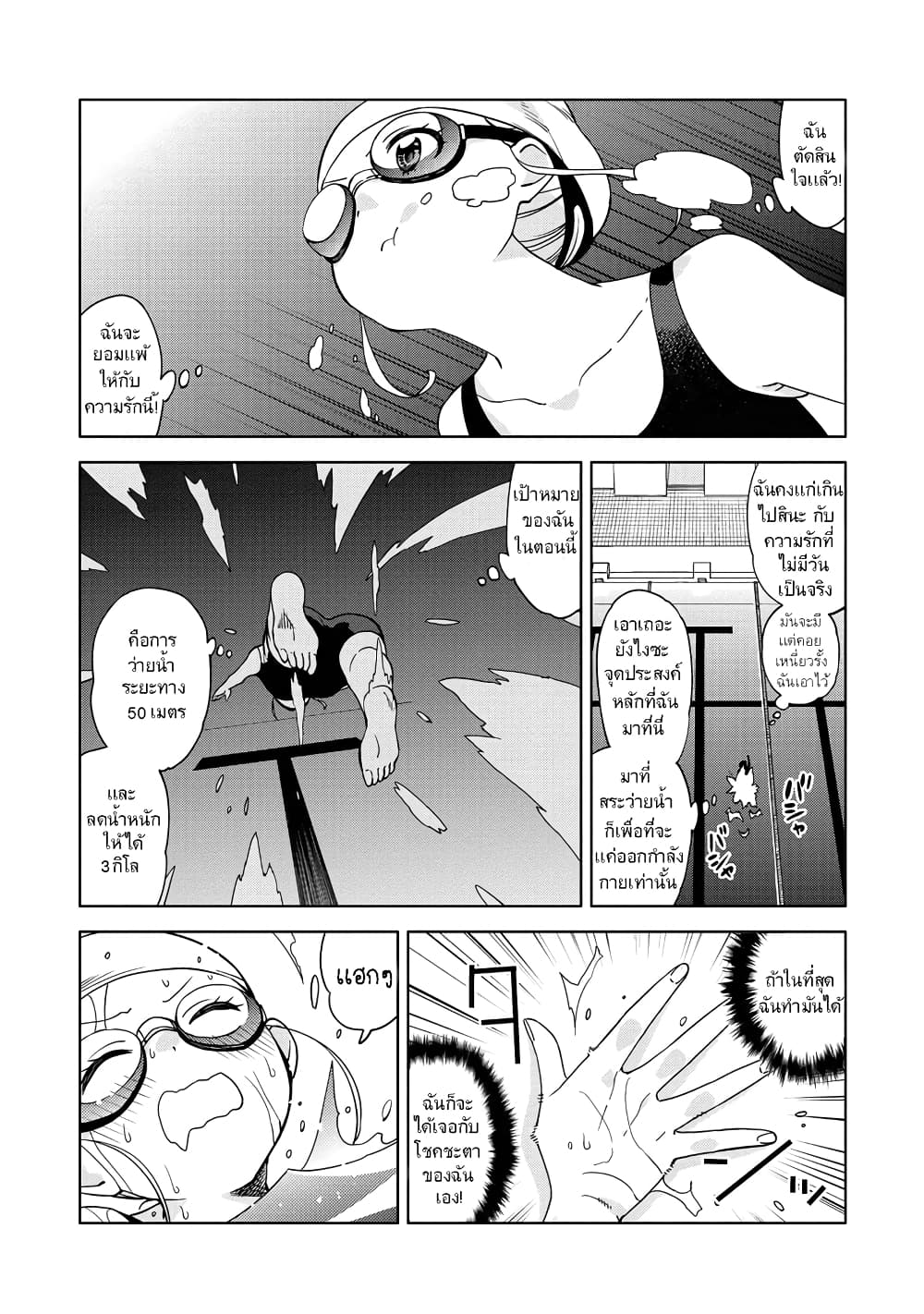 Be Careful, Onee-san. page 7