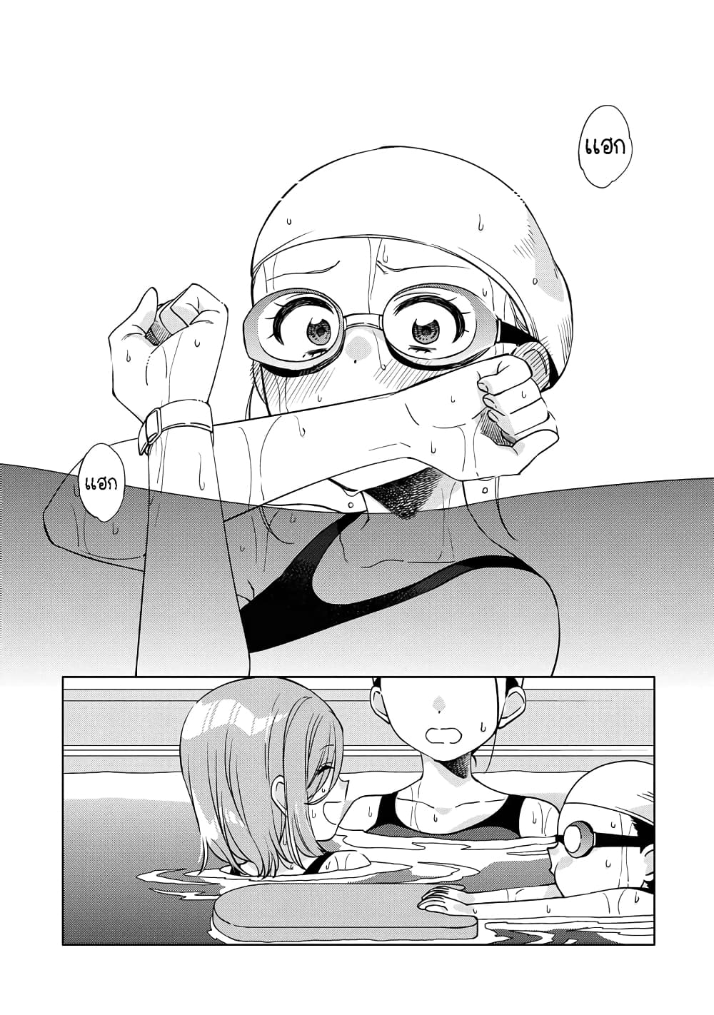 Be Careful, Onee-san. page 9