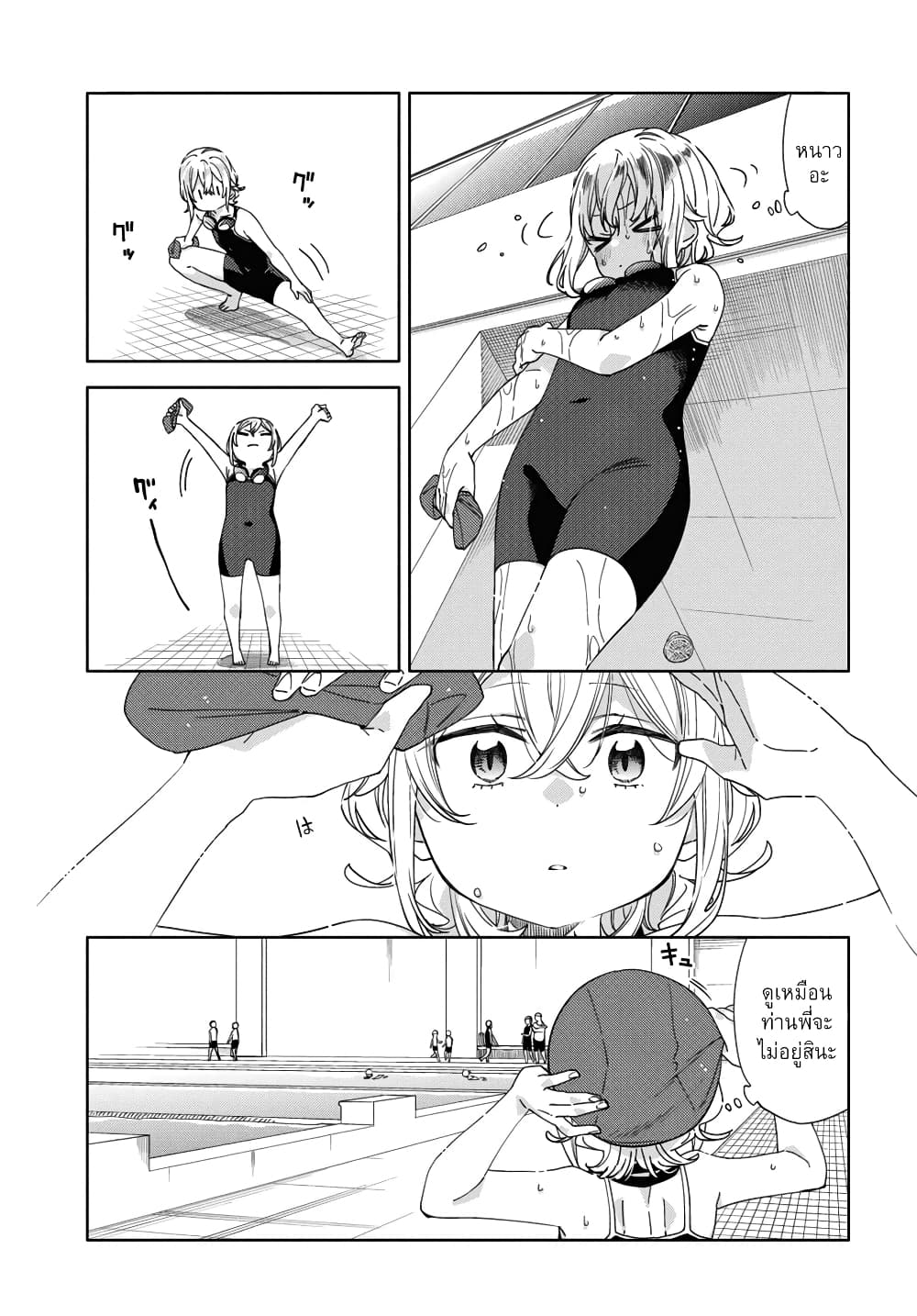 Be Careful, Onee-san. page 4