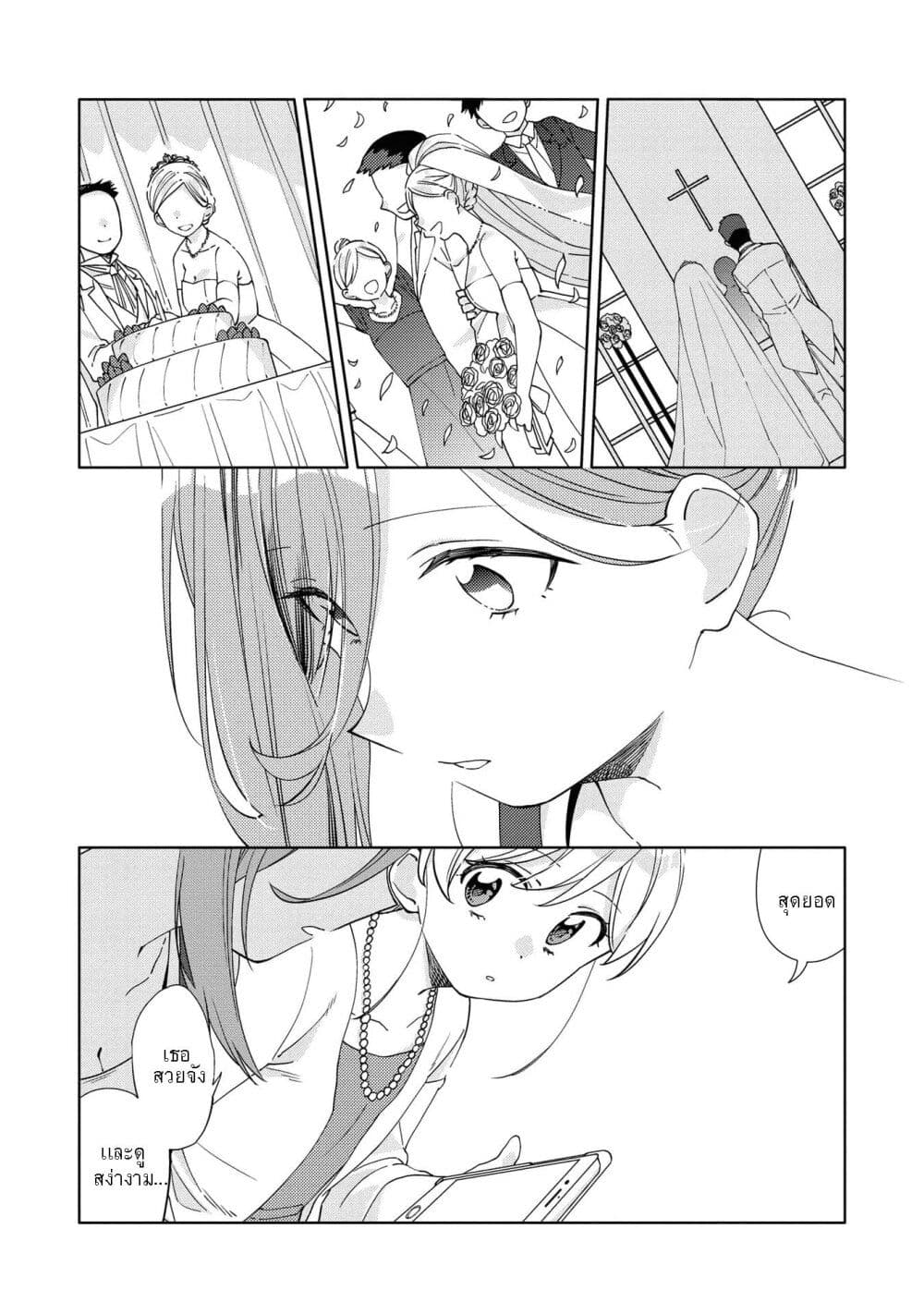 Be Careful, Onee-san. page 7