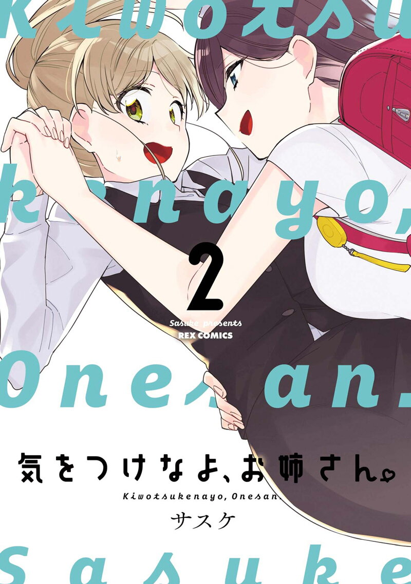 Be Careful, Onee-san. page 1