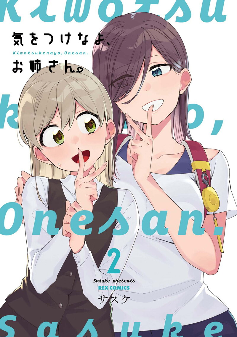 Be Careful, Onee-san. page 2