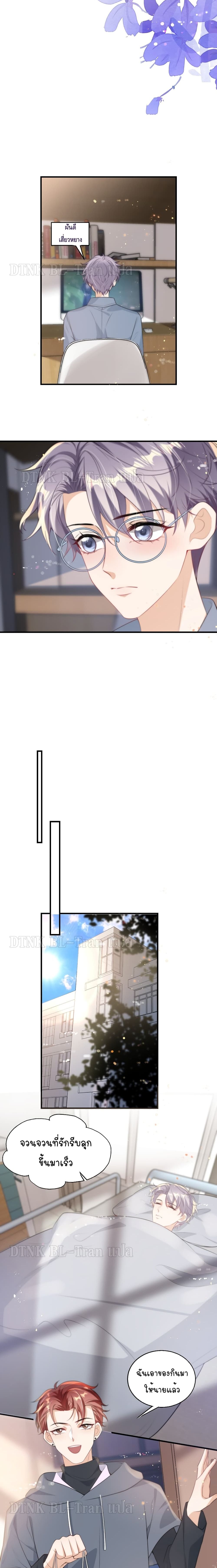 Be Frank and Strict page 3