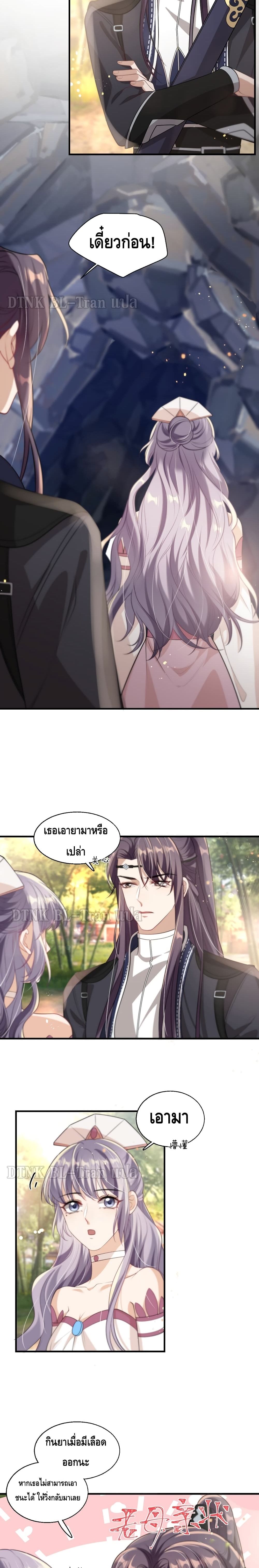 Be Frank and Strict page 8
