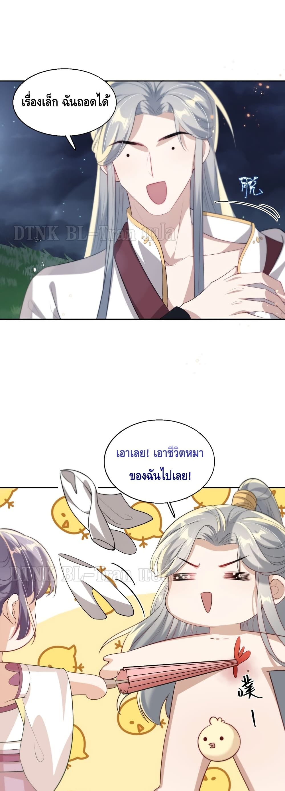 Be Frank and Strict page 9