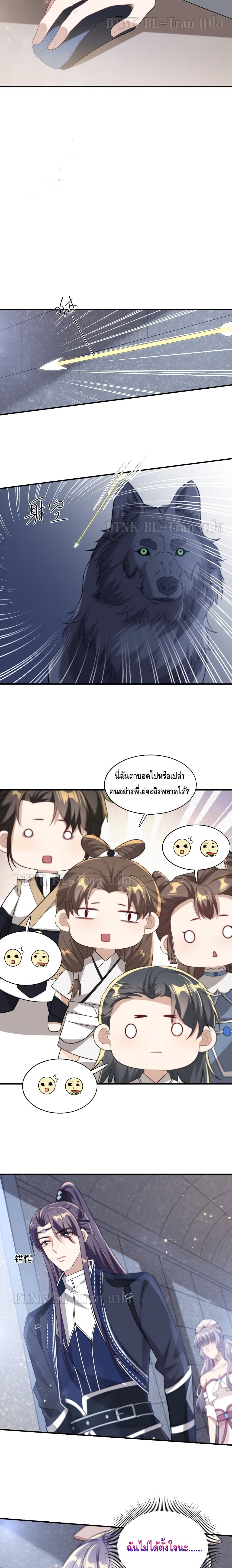 Be Frank and Strict page 10
