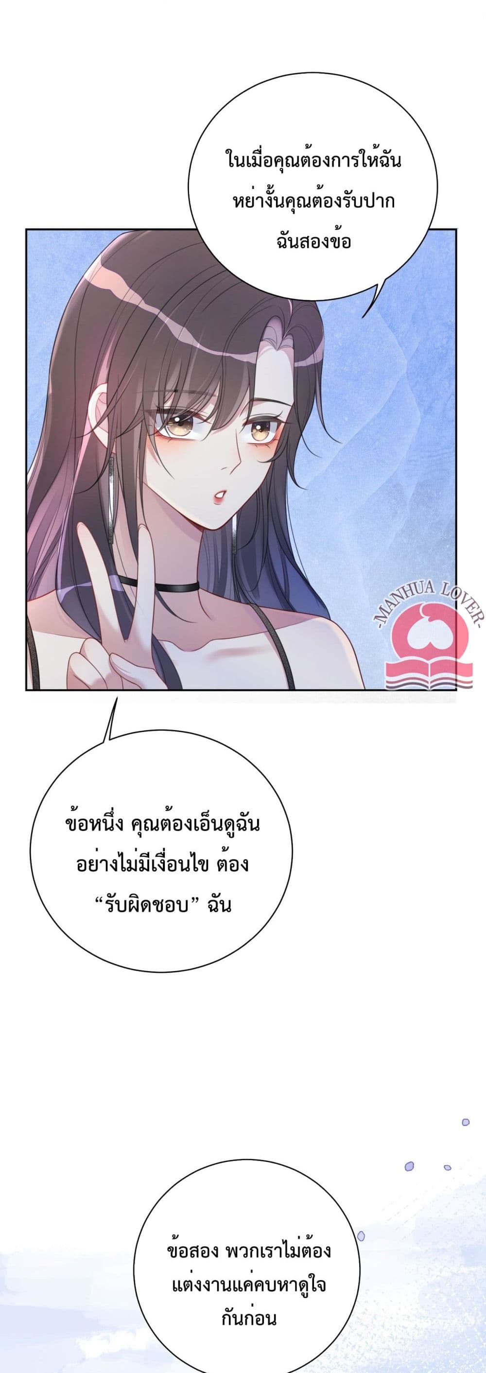 Be Jealous page 4