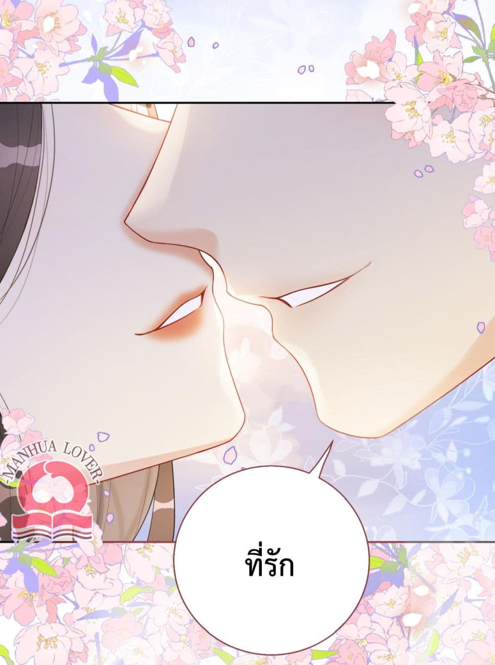 Be Jealous page 10