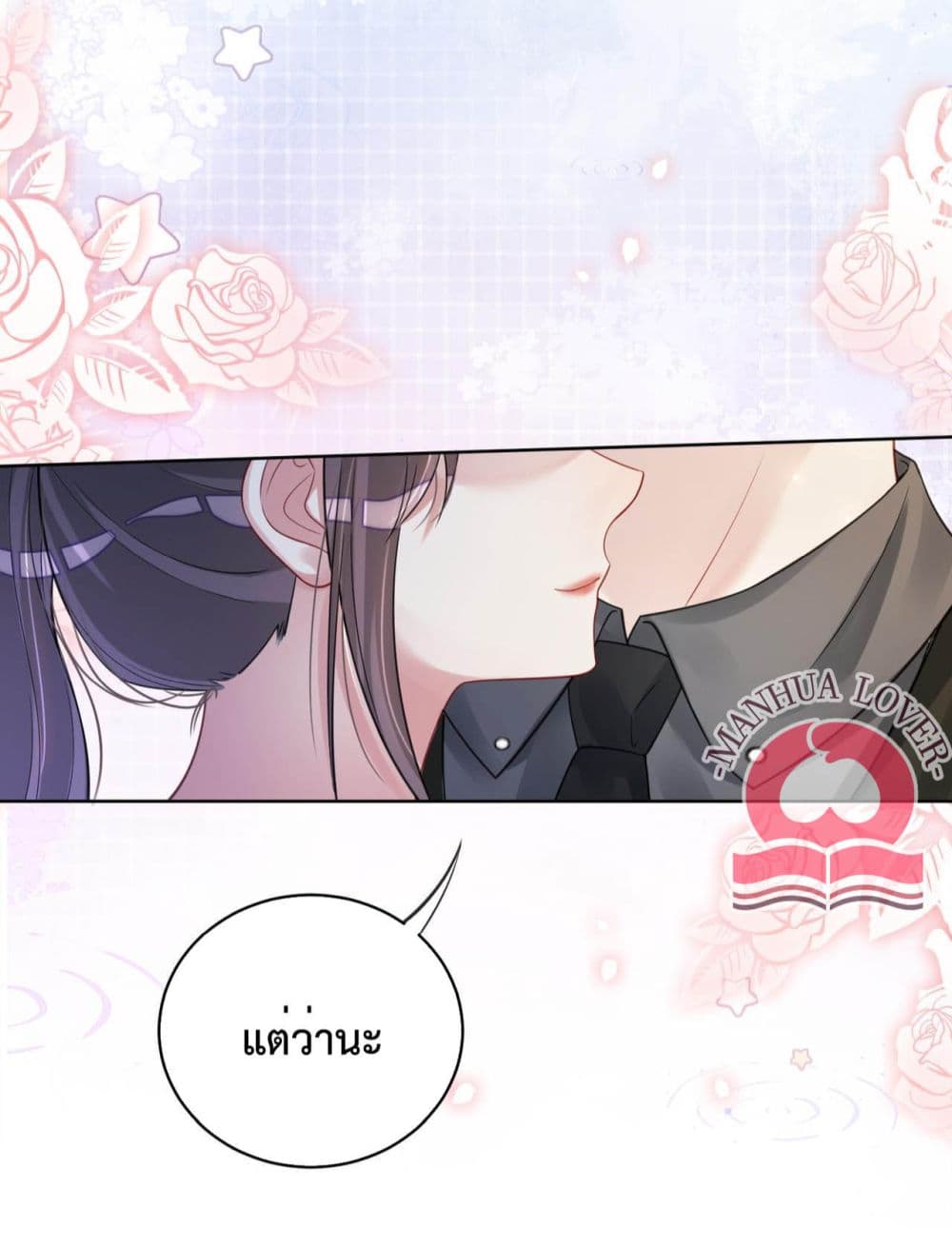 Be Jealous page 10