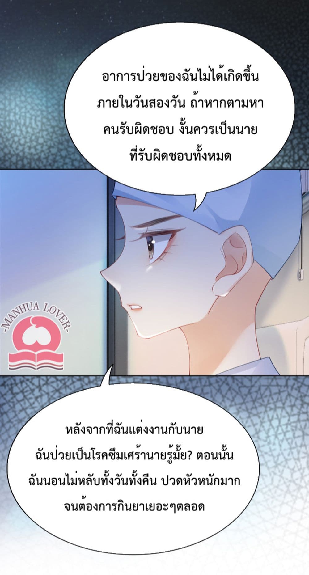 Be Jealous page 9