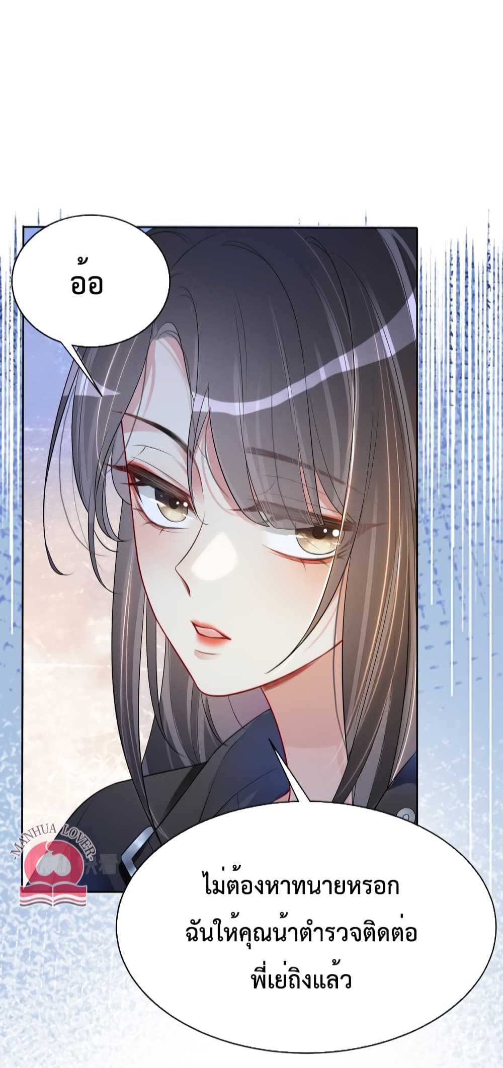 Be Jealous page 6