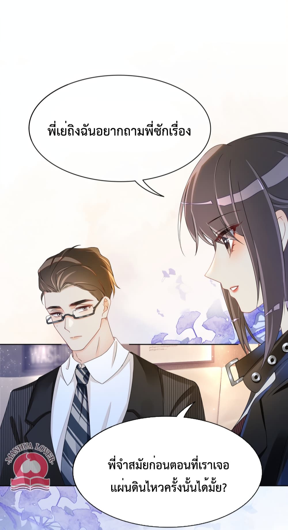 Be Jealous page 10